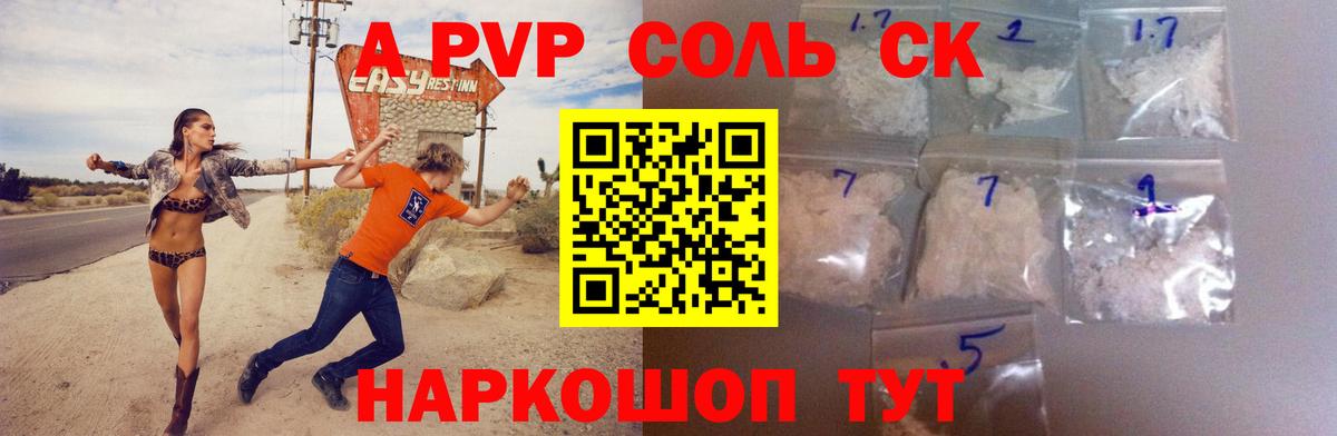 Alfa_PVP VHQ  Alfa_PVP Соль  Вход с VPN  A-PVP VHQ  Таганрог 