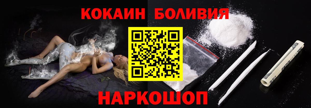Кокаин  Cocaine Эквадор  Таганрог  Вход с VPN  Кокаин Перу 