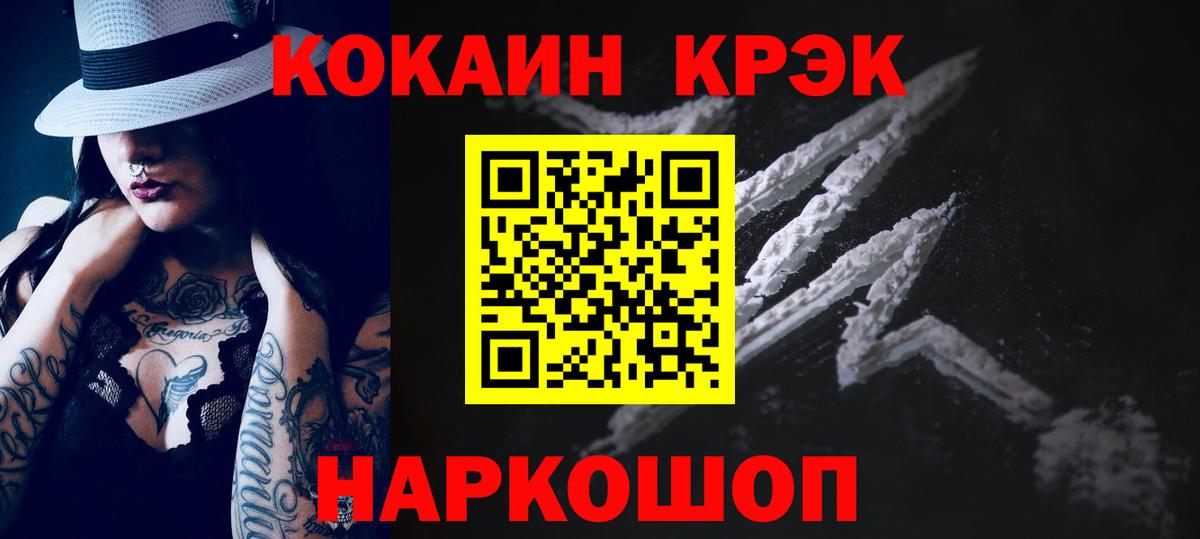 COCAIN 99% Таганрог