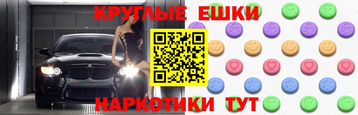Экстази Punisher  Вход с VPN  Экстази  Таганрог 