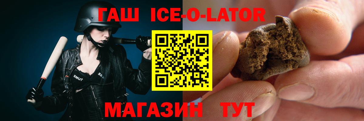 Гашиш Premium  Гашиш гарик  Таганрог  Вход с VPN 