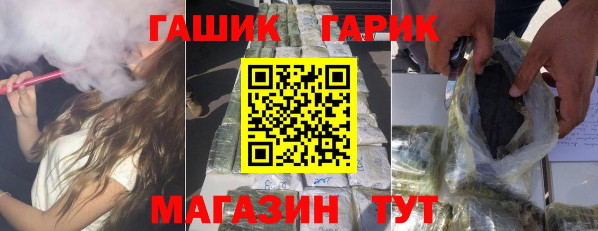 Гашиш VHQ Таганрог