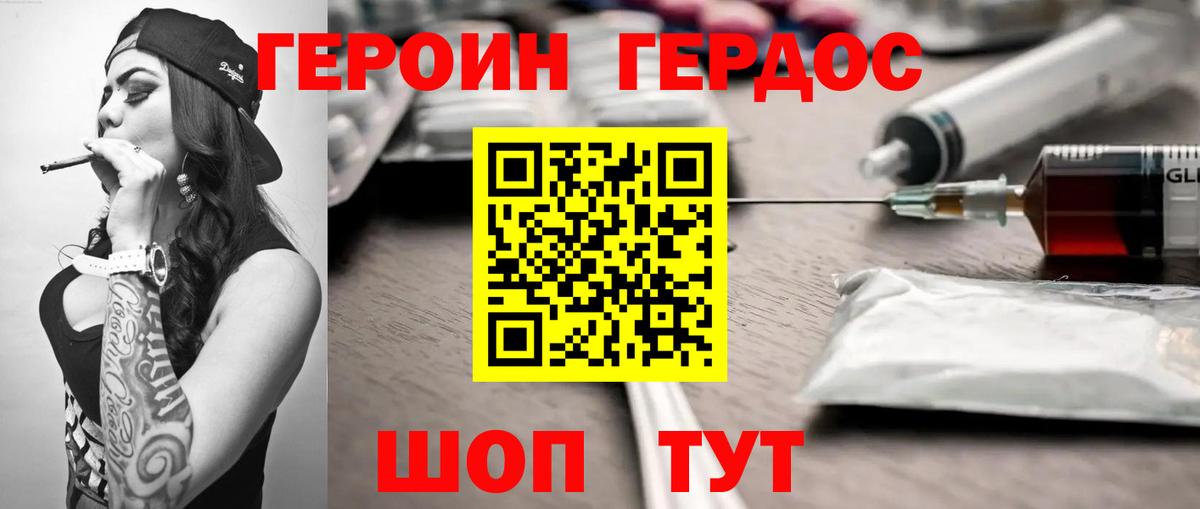 Таганрог  ГЕРОИН Heroin  Вход с VPN 