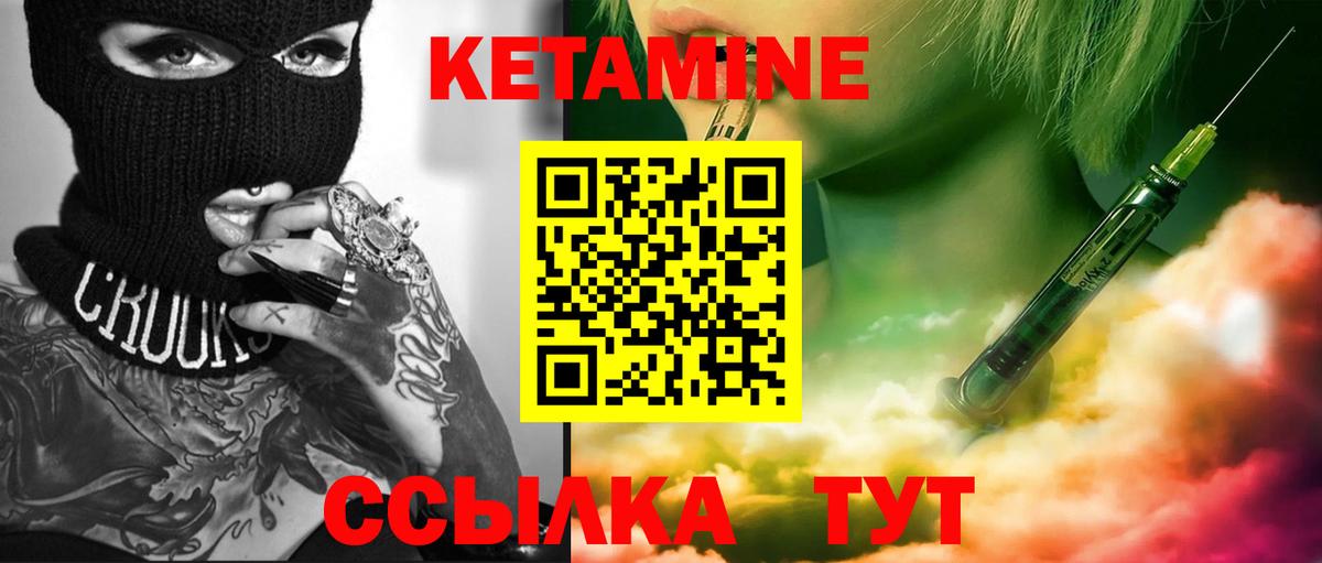 Таганрог  КЕТАМИН ketamine  Вход с VPN 