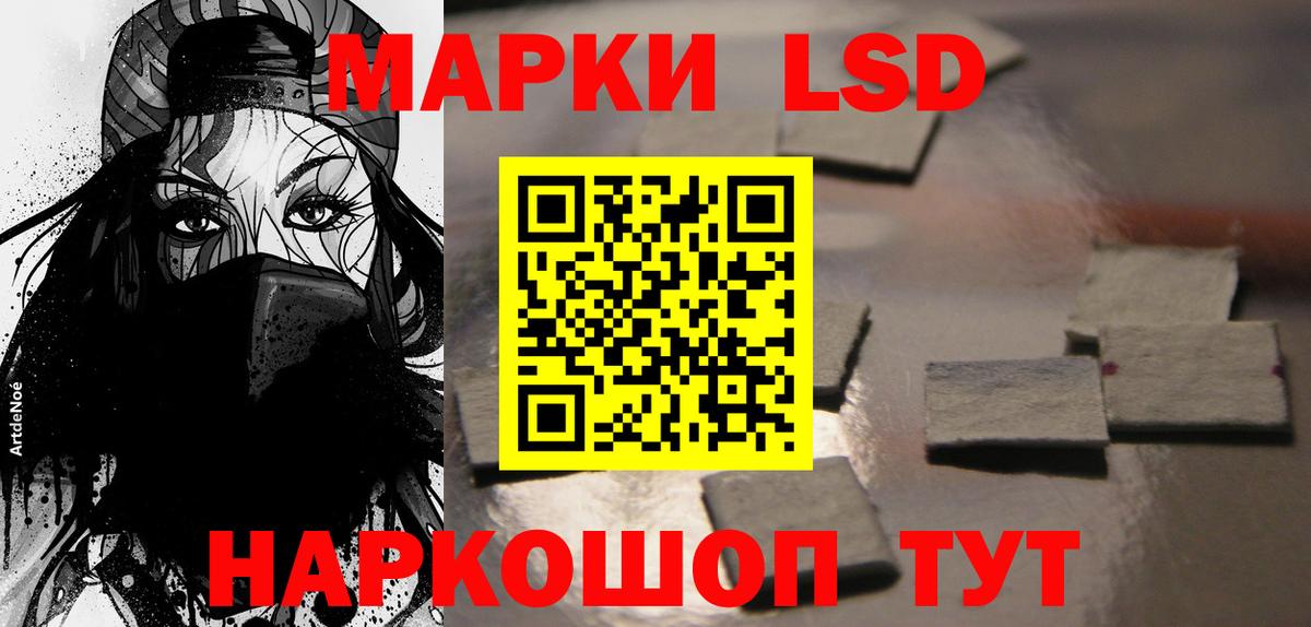 LSD-25 экстази кислота Таганрог