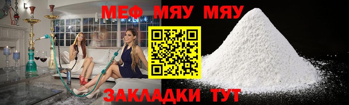 Мефедрон Таганрог