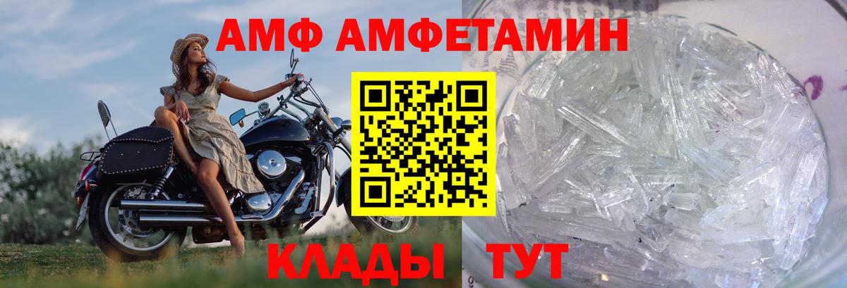 МЕТАМФЕТАМИН Декстрометамфетамин 99.9% Таганрог