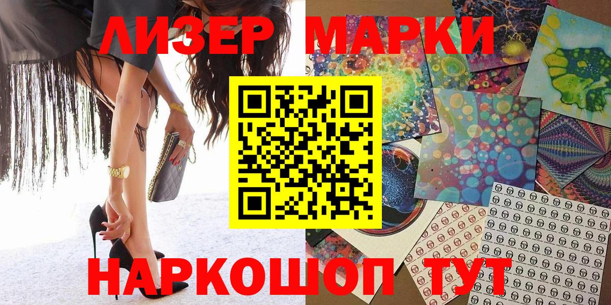 Таганрог  Наркотические марки 1500мкг  Марки 25I-NBOMe  Вход с VPN 