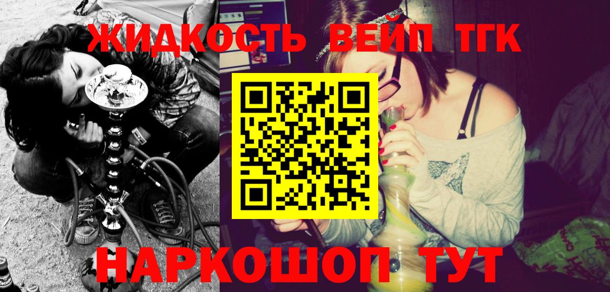 Дистиллят ТГК THC oil  Вход с VPN  Таганрог 