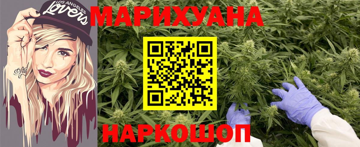 МАРИХУАНА Amnesia Таганрог
